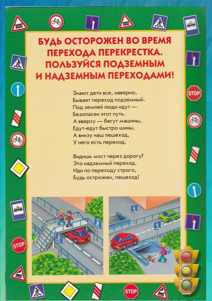 Пдд ранняя группа. Безопасность дорожного движения. ПДД В детском саду. Правилам дорожного движения в детском саду. ПДД для дошкольников.